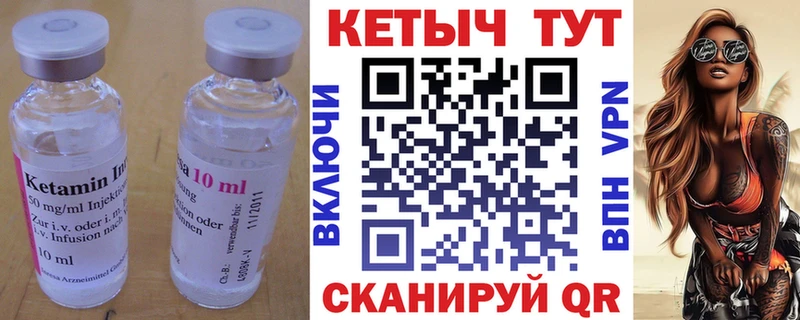 КЕТАМИН VHQ  Власиха 