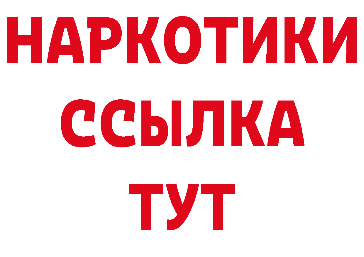 Дистиллят ТГК вейп зеркало нарко площадка блэк спрут Власиха