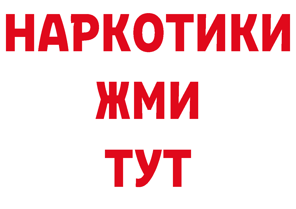 Что такое наркотики сайты даркнета как зайти Власиха