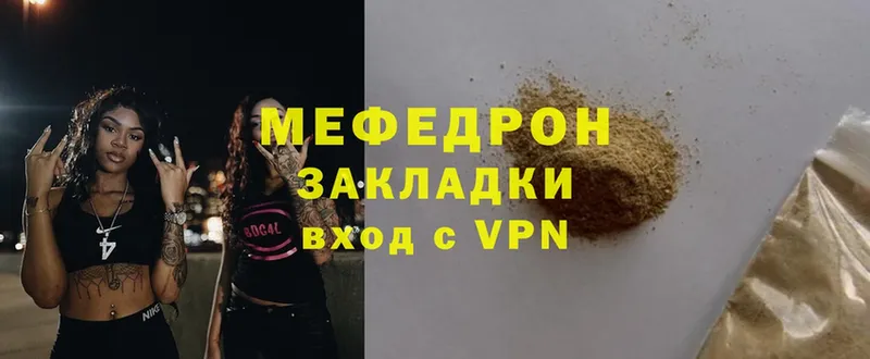 МЕФ мука  Власиха 