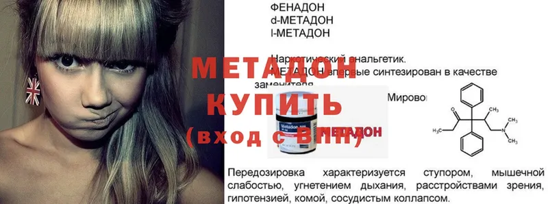 Метадон methadone  Власиха 