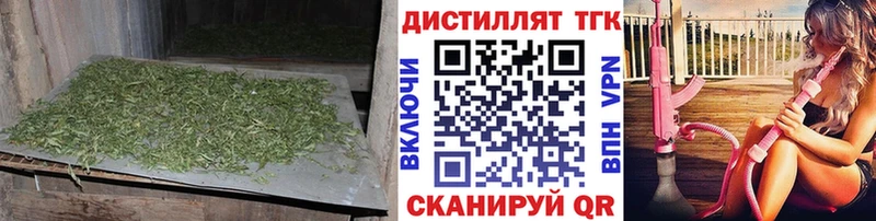 Дистиллят ТГК гашишное масло  даркнет сайт  Власиха 
